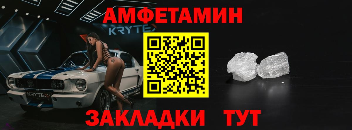 АМФЕТАМИН VHQ  Вход с VPN  АМФ  Краснокаменск 