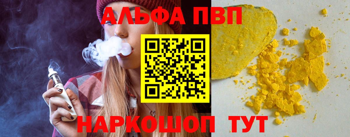 A-PVP СК Краснокаменск