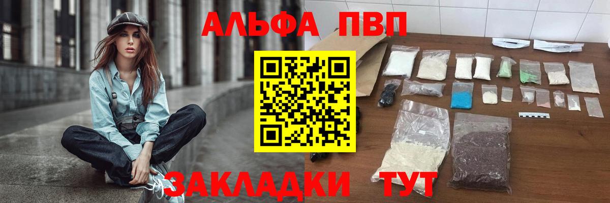 А ПВП VHQ  хочу   Вход с VPN  Краснокаменск  Alfa_PVP Соль 