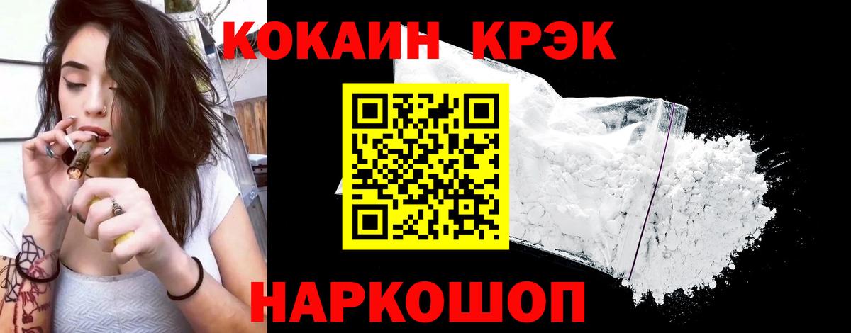 Кокаин VHQ Краснокаменск