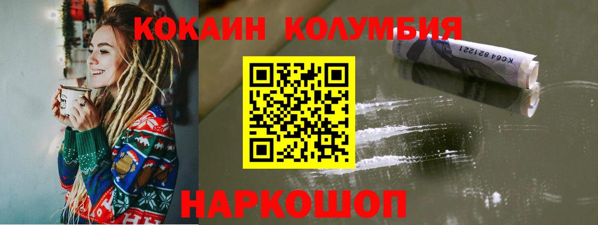 Краснокаменск  Кокаин  Вход с VPN  КОКАИН Перу  Кокаин FishScale 