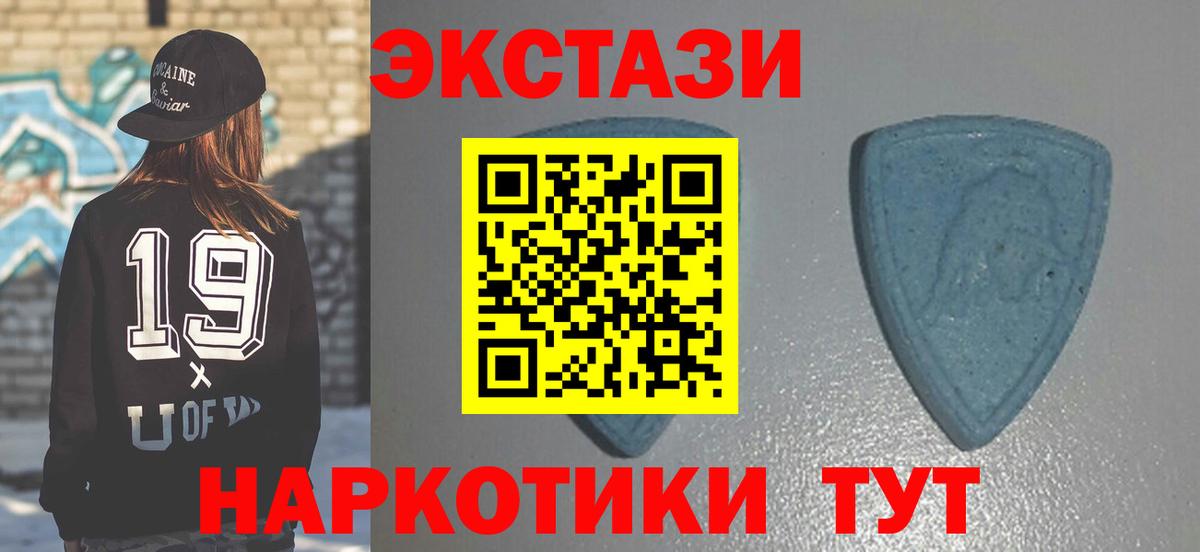 ЭКСТАЗИ 99% Краснокаменск