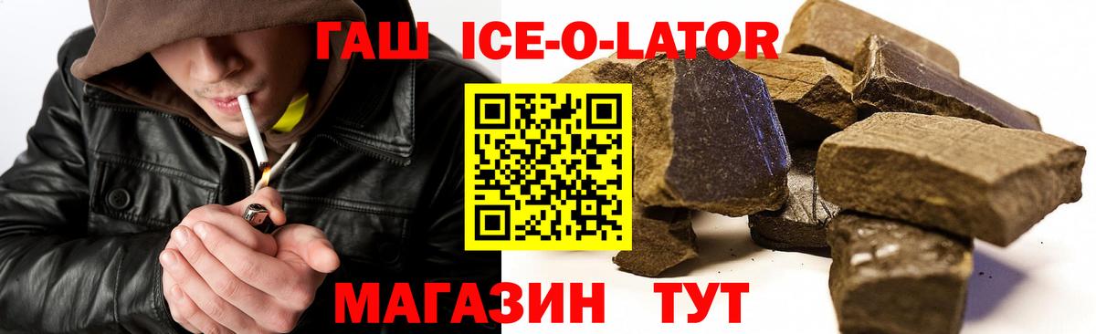 Краснокаменск  ГАШИШ индика сатива  ГАШИШ ice o lator  Вход с VPN 