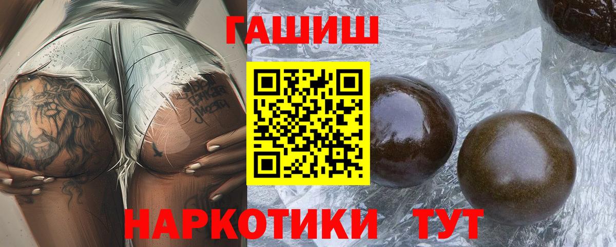 Гашиш VHQ Краснокаменск