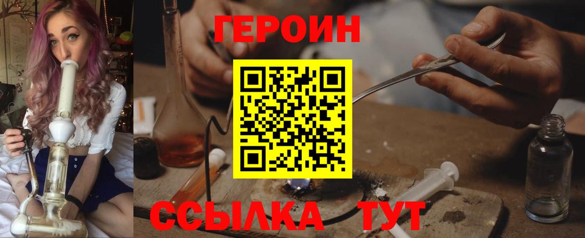 ГЕРОИН  ГЕРОИН афганец  Вход с VPN  Краснокаменск 