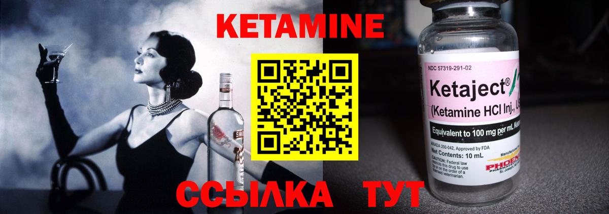 Краснокаменск  КЕТАМИН VHQ  KRAKEN рабочий сайт  Вход с VPN 