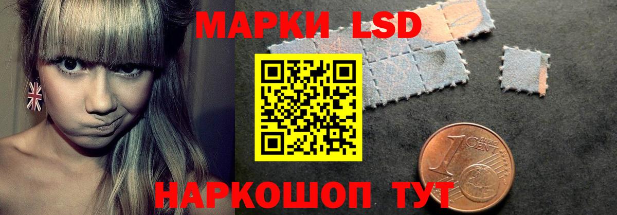 LSD-25 экстази  ЛСД экстази кислота  Вход с VPN  Краснокаменск  LSD-25 экстази кислота 