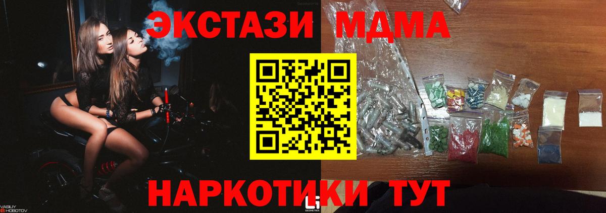 МДМА  МДМА VHQ  Вход с VPN  Краснокаменск 