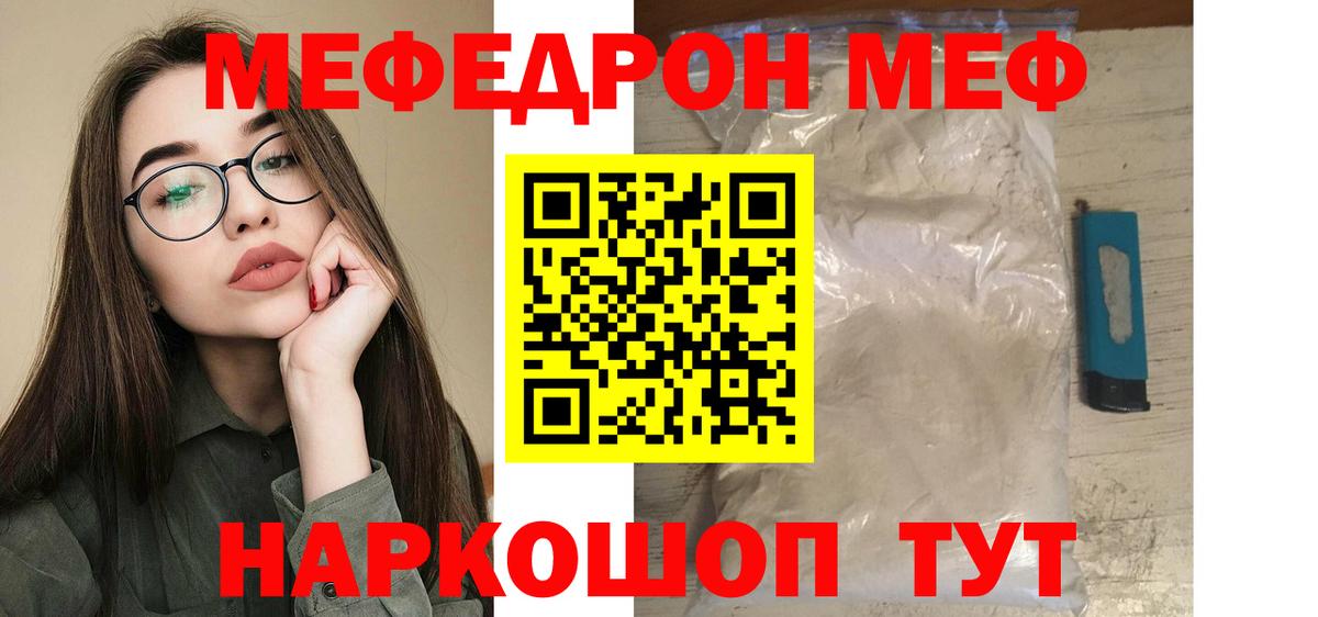 Мефедрон мука Краснокаменск