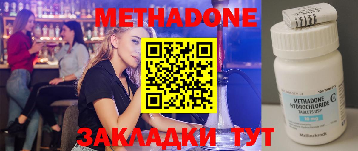 мориарти какой сайт  Вход с VPN  Метадон VHQ  Краснокаменск  МЕТАДОН белоснежный 