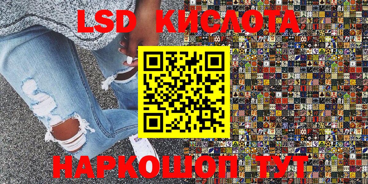 Краснокаменск  Наркотические марки 1,5мг  Вход с VPN 