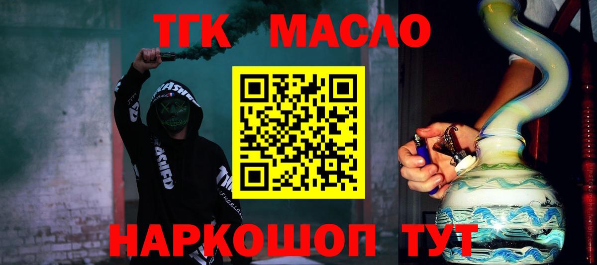 Краснокаменск  Дистиллят ТГК вейп с тгк  Вход с VPN 